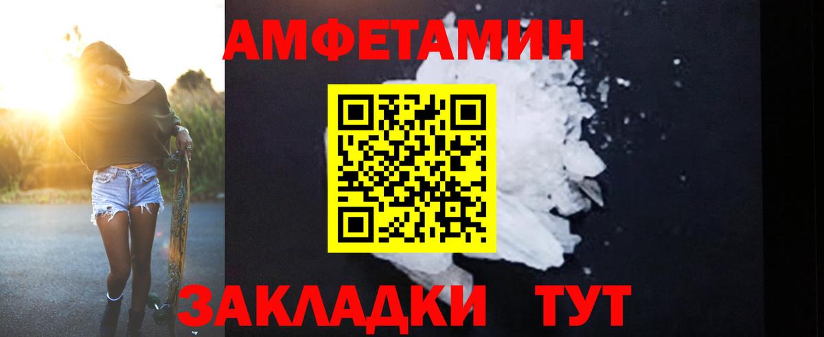 Amphetamine  Amphetamine Розовый  Амфетамин  Кстово  Вход с VPN 