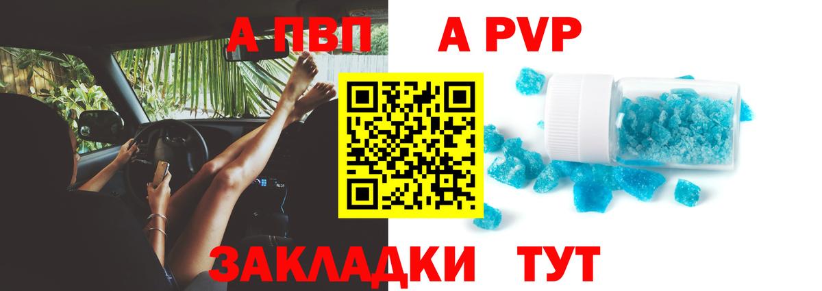 Кстово  Alfa_PVP Соль  Вход с VPN  Alpha-PVP кристаллы 