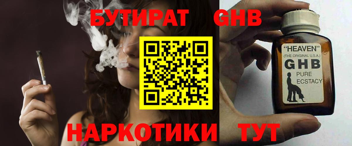 Бутират BDO Кстово