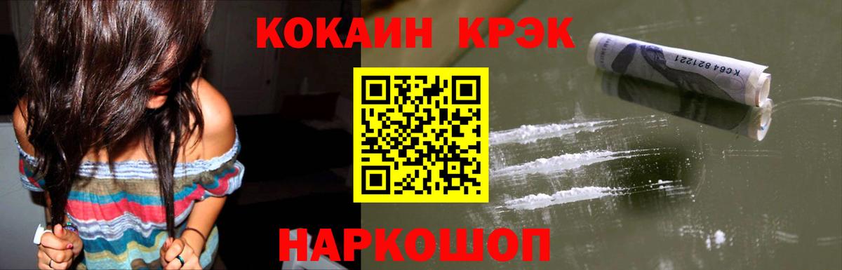 Cocaine Перу  Кокаин FishScale  Кстово  даркнет сайт  Вход с VPN 