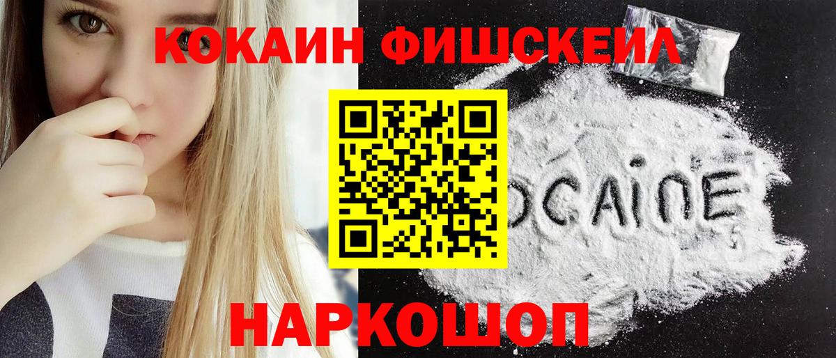 Cocaine Колумбийский Кстово