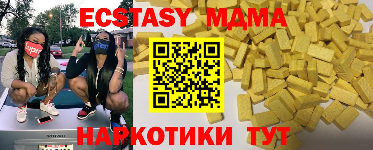 Экстази диски  Вход с VPN  Ecstasy диски  Кстово 