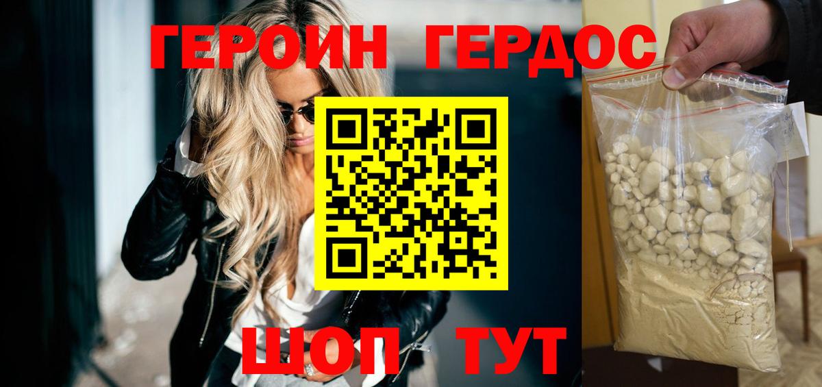 Героин VHQ  ГЕРОИН  Кстово  Вход с VPN 