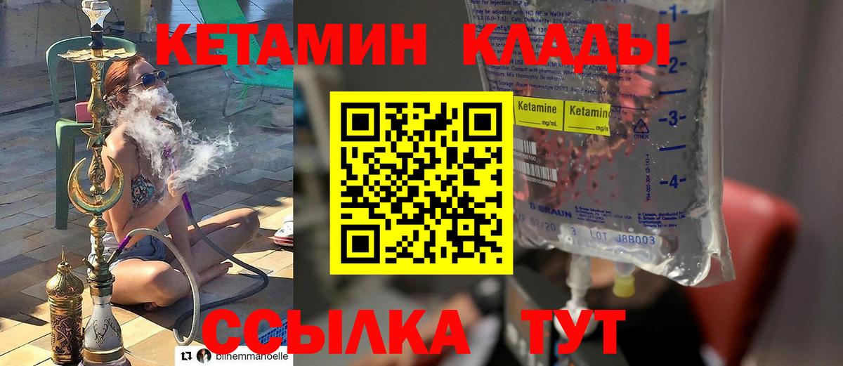 КЕТАМИН ketamine  Кетамин VHQ  Кстово  Вход с VPN 