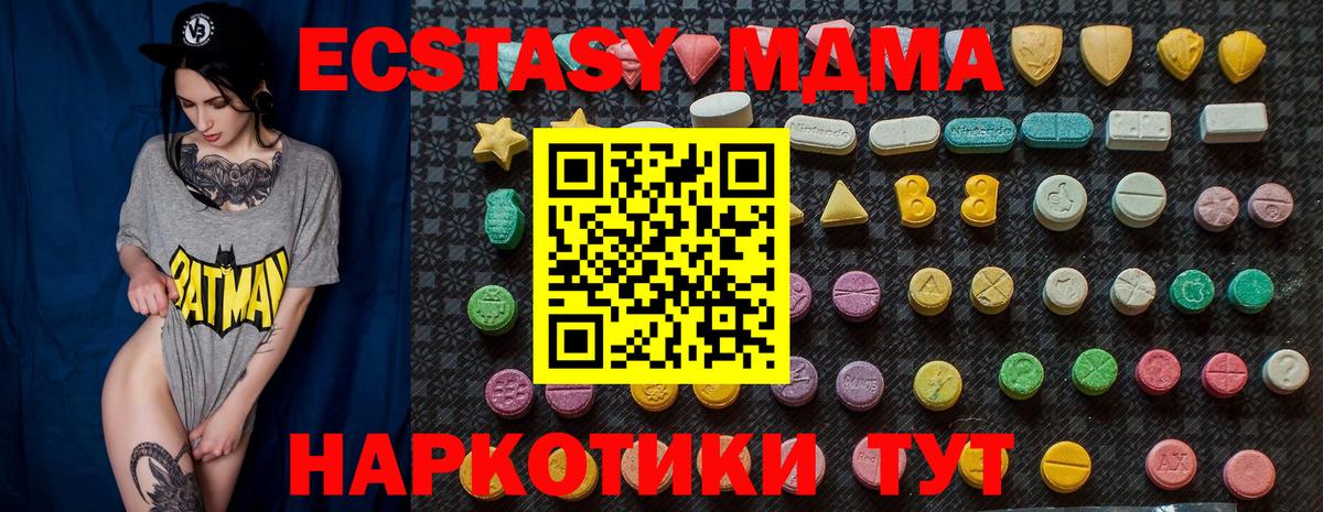 MDMA  МДМА VHQ  Кстово  Вход с VPN  МДМА молли 