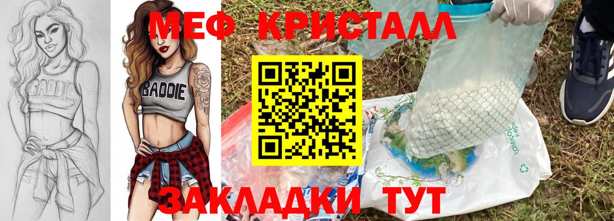 Мефедрон  Меф 4 MMC  Вход с VPN  Кстово  Меф кристаллы 