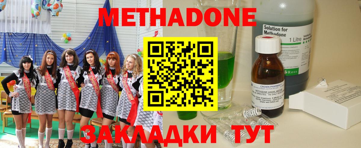 Метадон VHQ Кстово