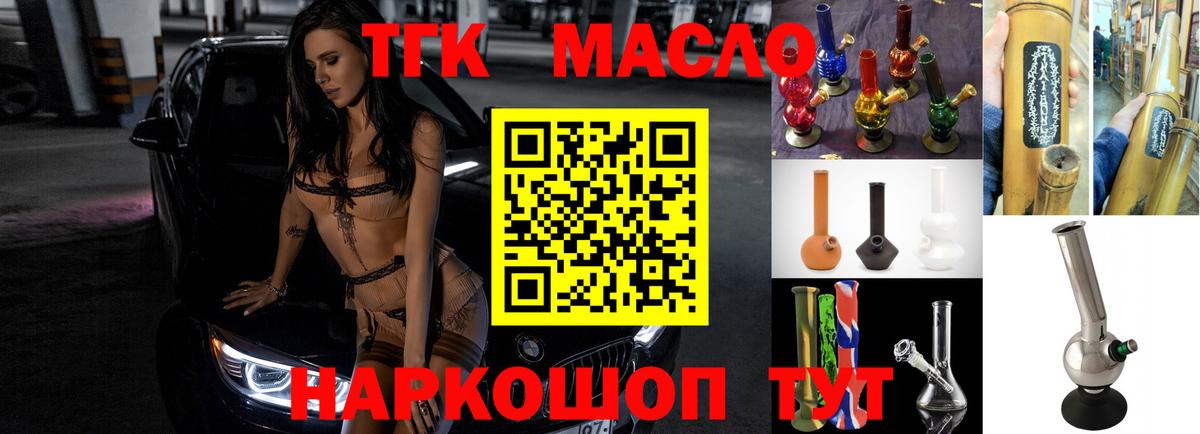 ТГК жижа Кстово